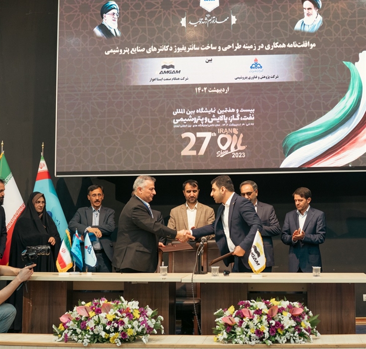 The signing of an agreement between Danesh Banyan Hamgam Sanat and the National Iranian Petrochemica...