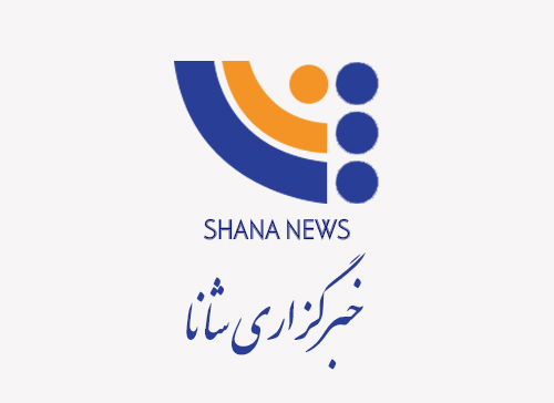 Shana news agency