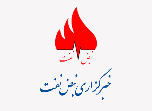 Pulse Naft news agency