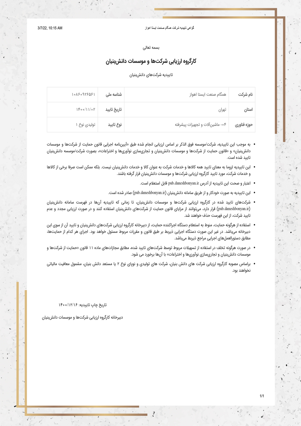 Knowledge-based license