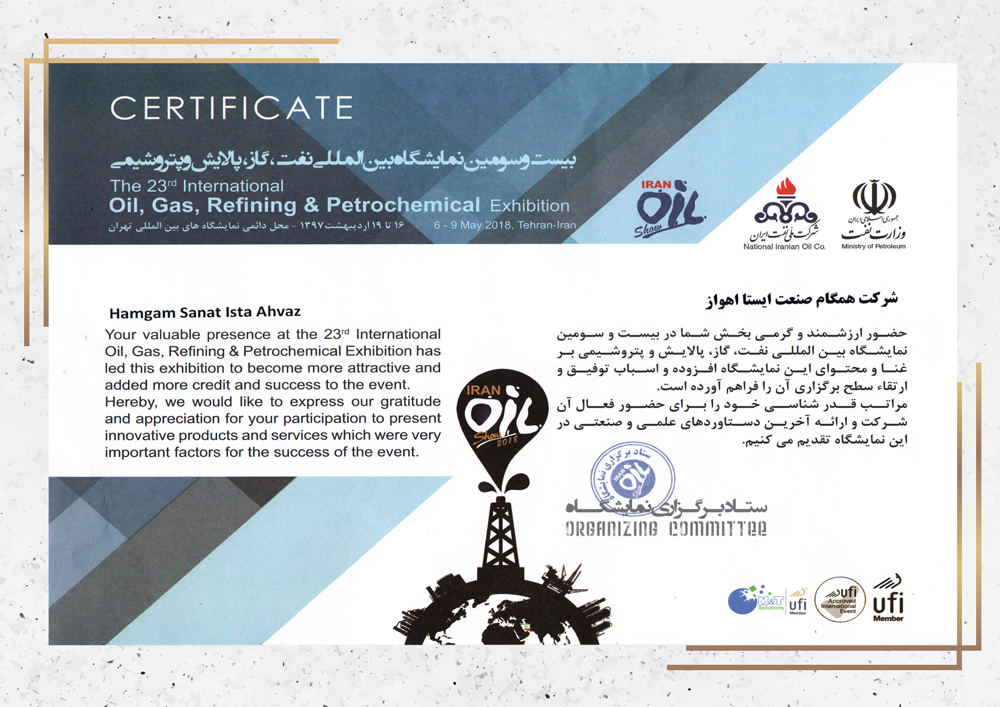 Certificate of attendance at the 23rd oil, gas, refining and petrochemical exhibition
