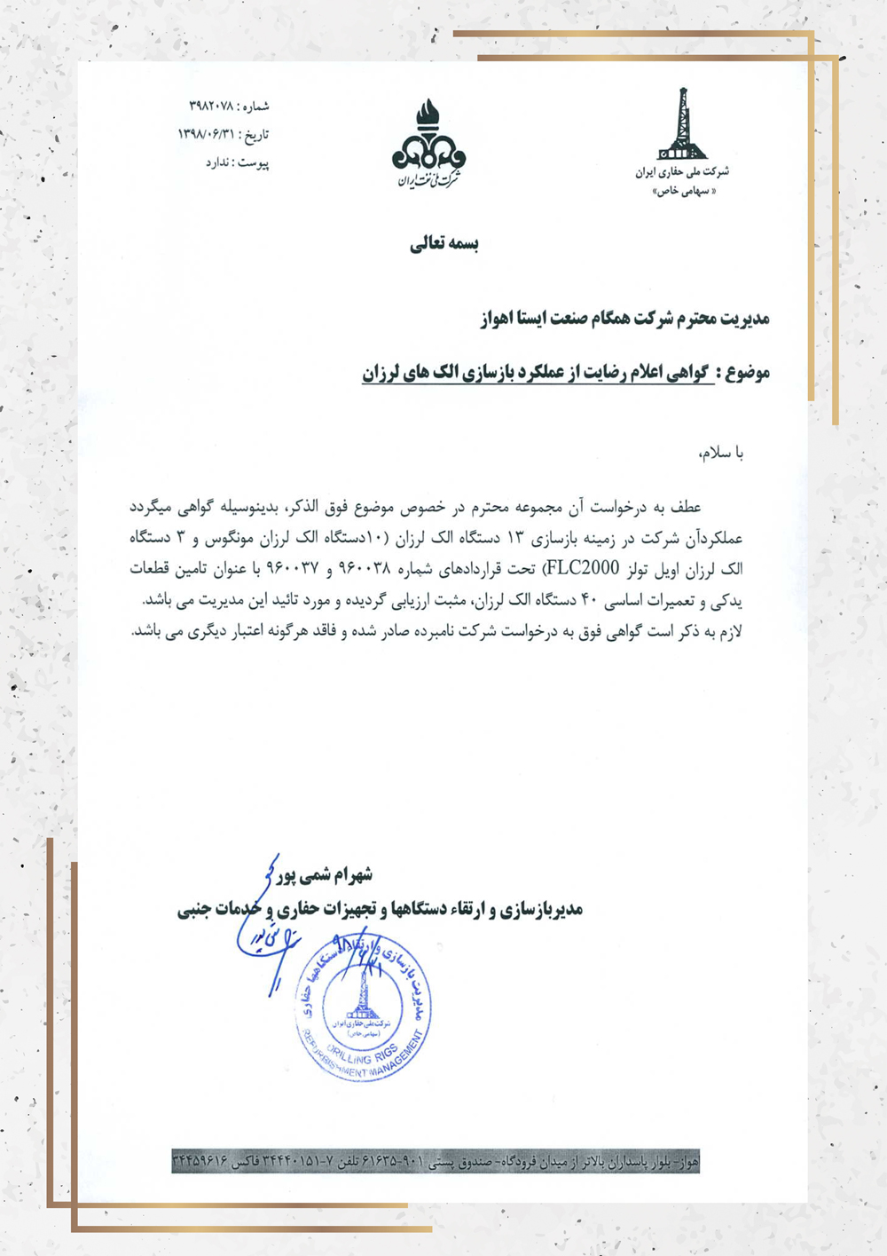 Certificate of satisfaction of National Drilling Company