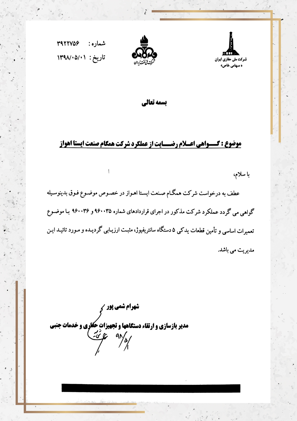 Certificate of satisfaction of National Drilling Company