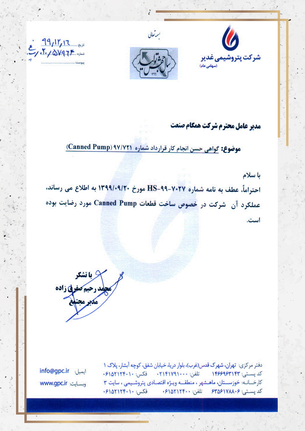 Ghadir Petrochemical Consent Certificate